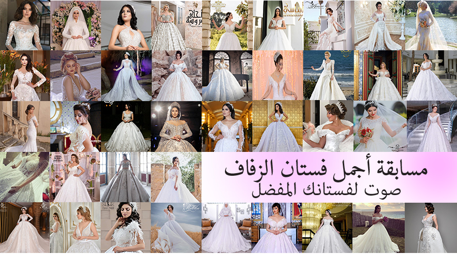 concours-robe-de-mariée2019